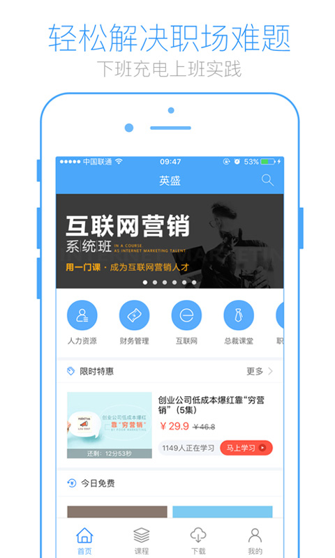 英盛网app软件封面