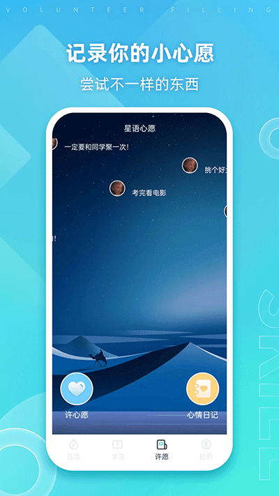 阳光高考app软件封面