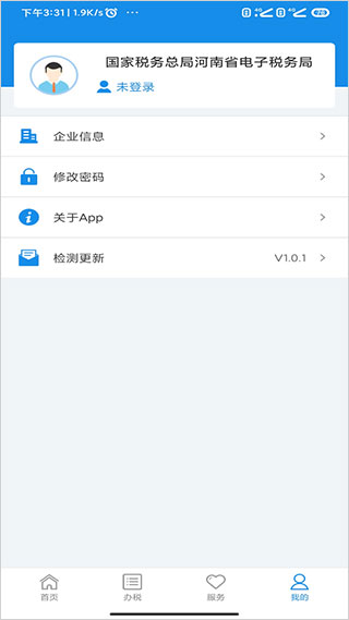 河南税务app软件封面