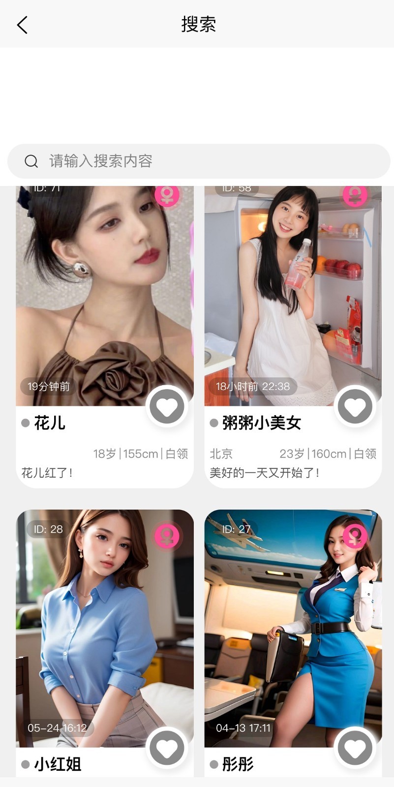 好友缘软件封面