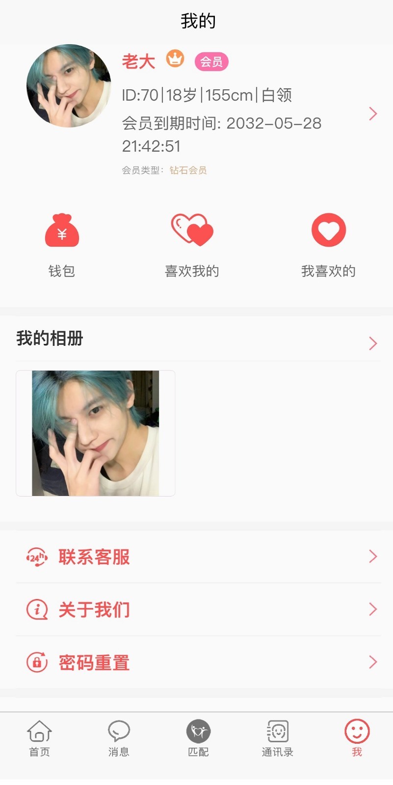 好友缘软件封面