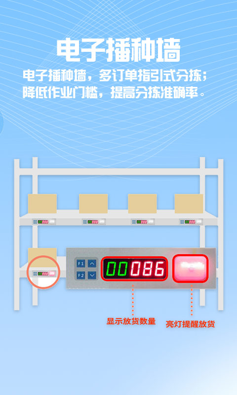 物联通WMS软件封面