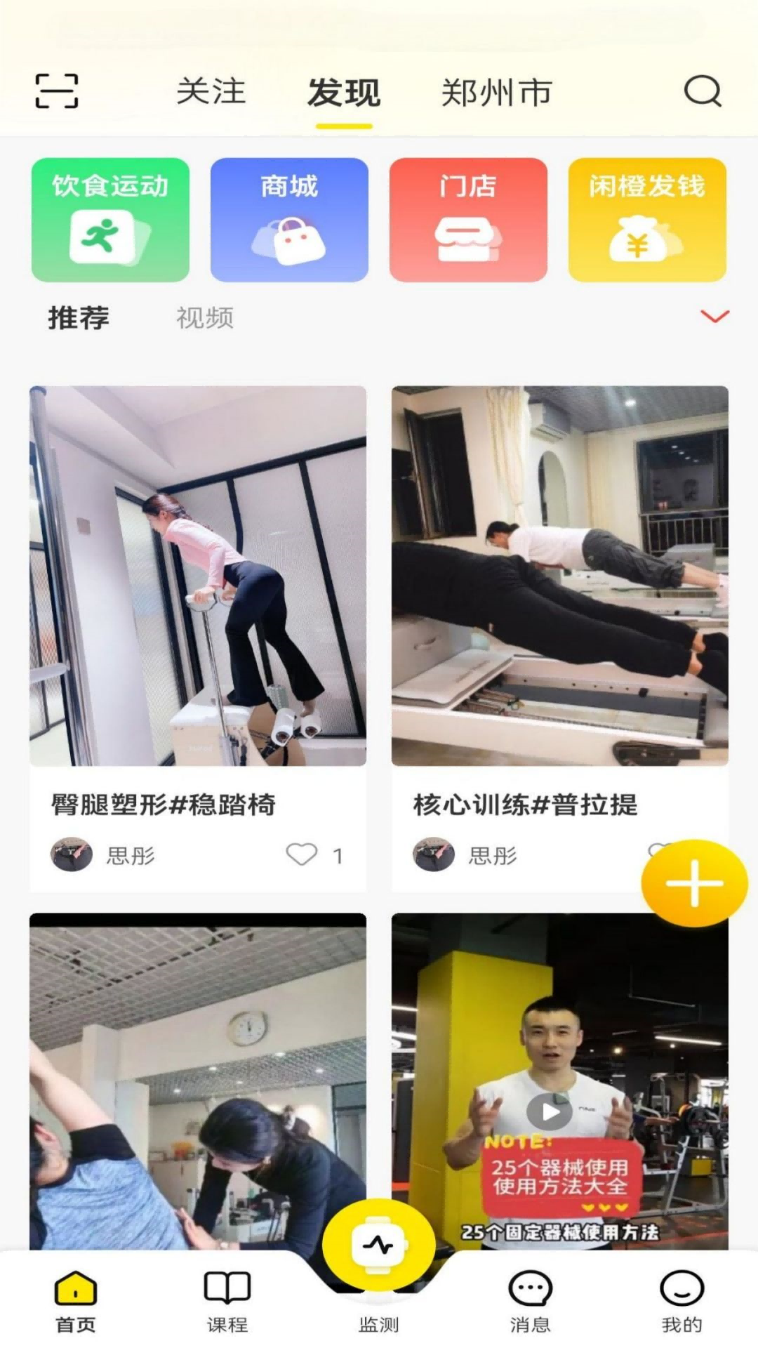 闲橙软件封面