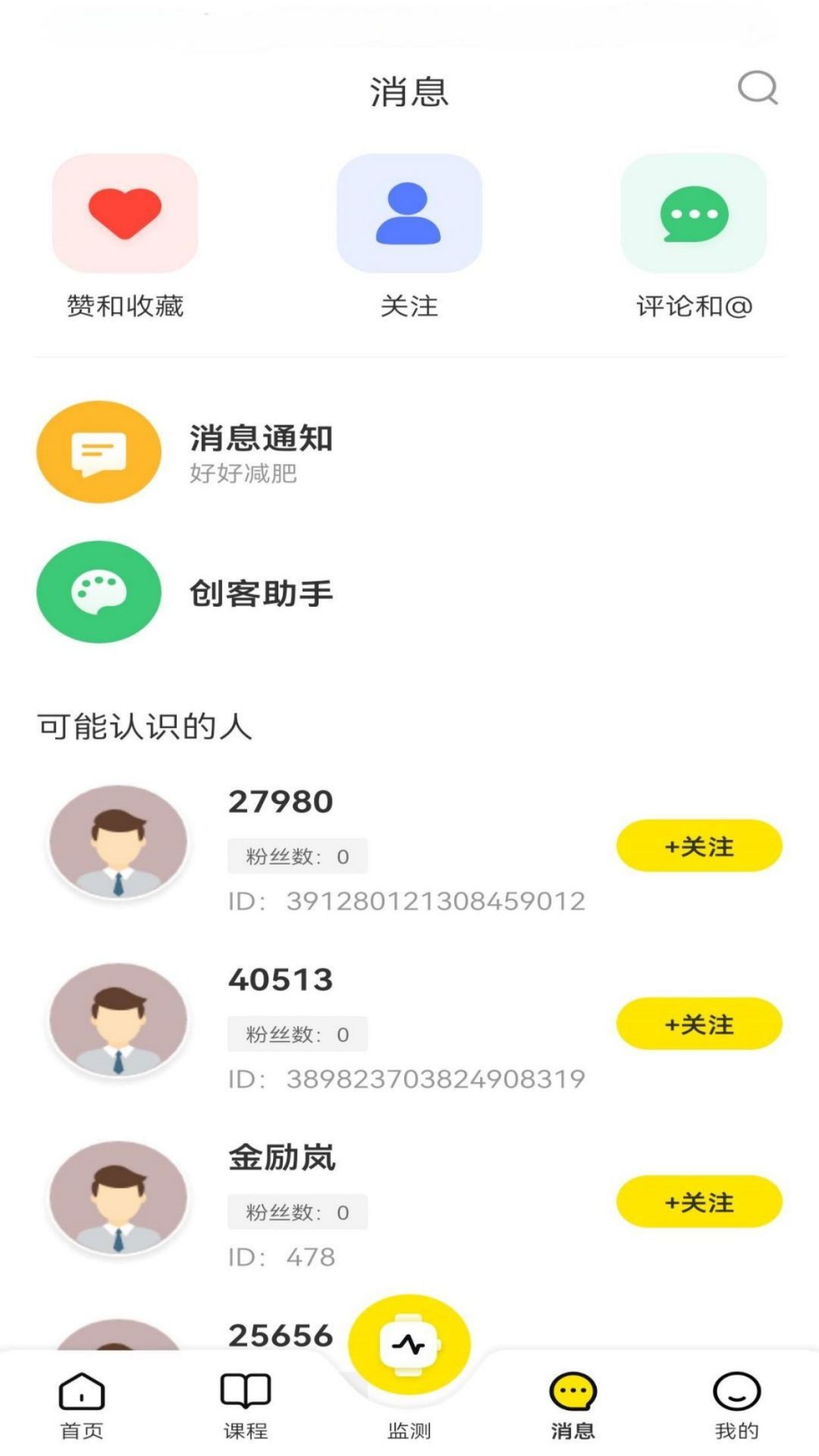 闲橙软件封面
