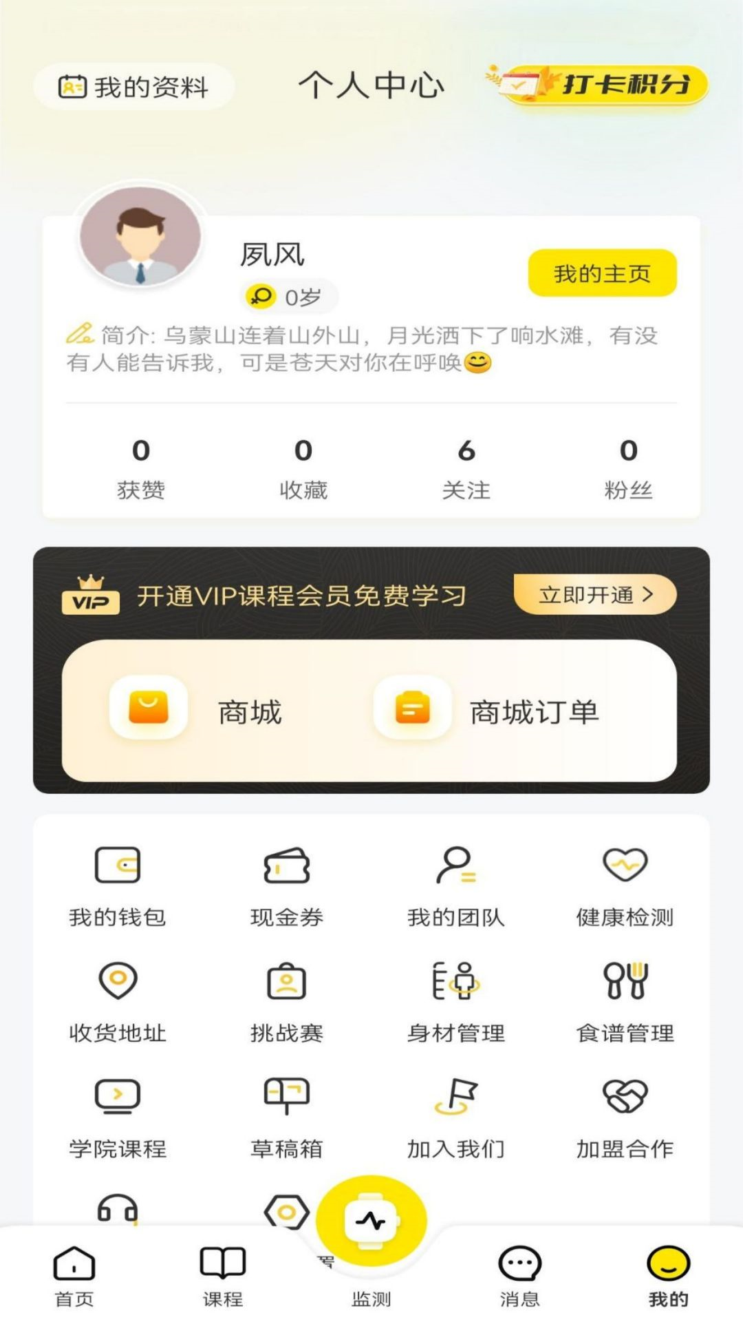 闲橙软件封面