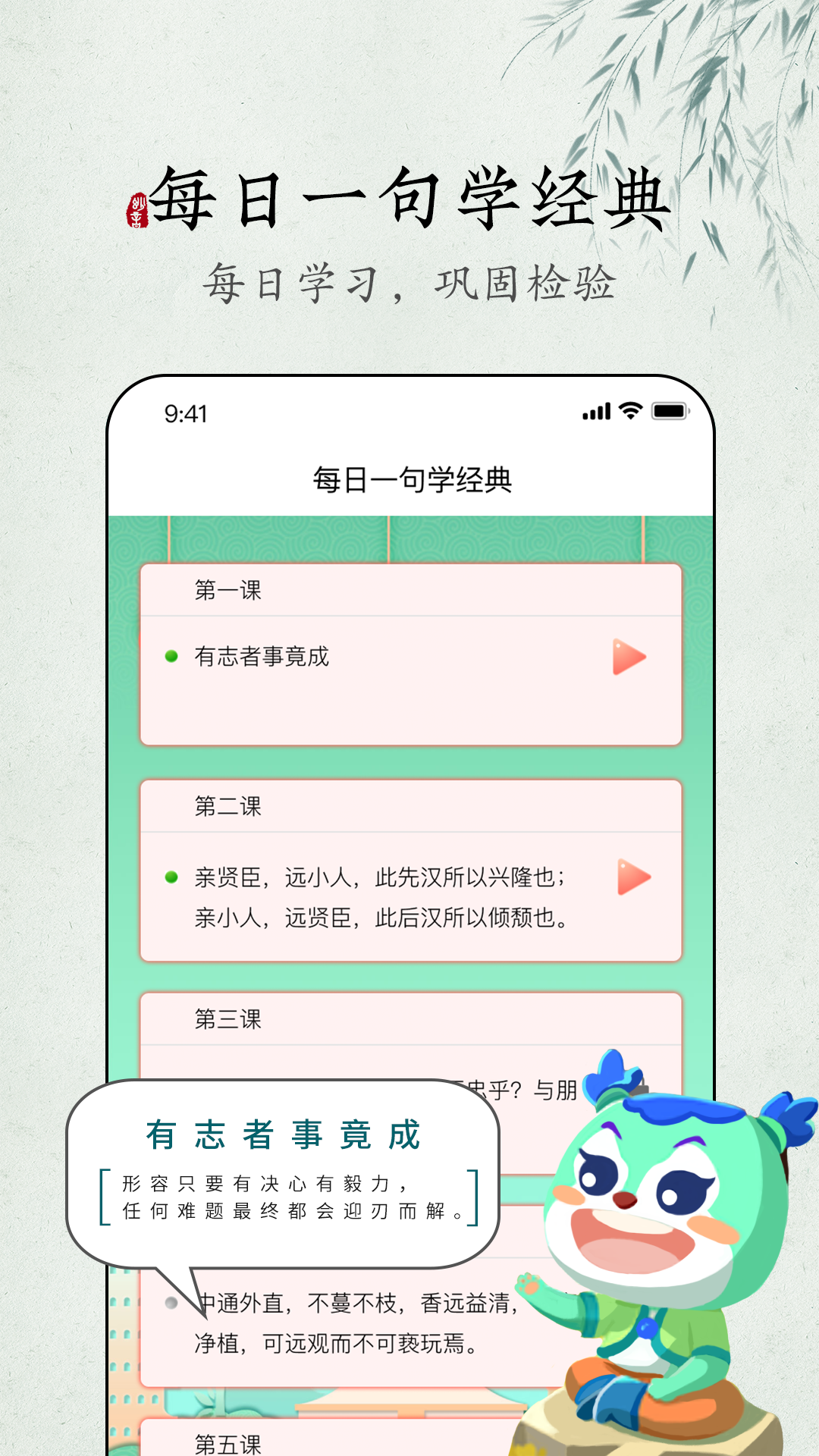 妙音每日经典软件封面