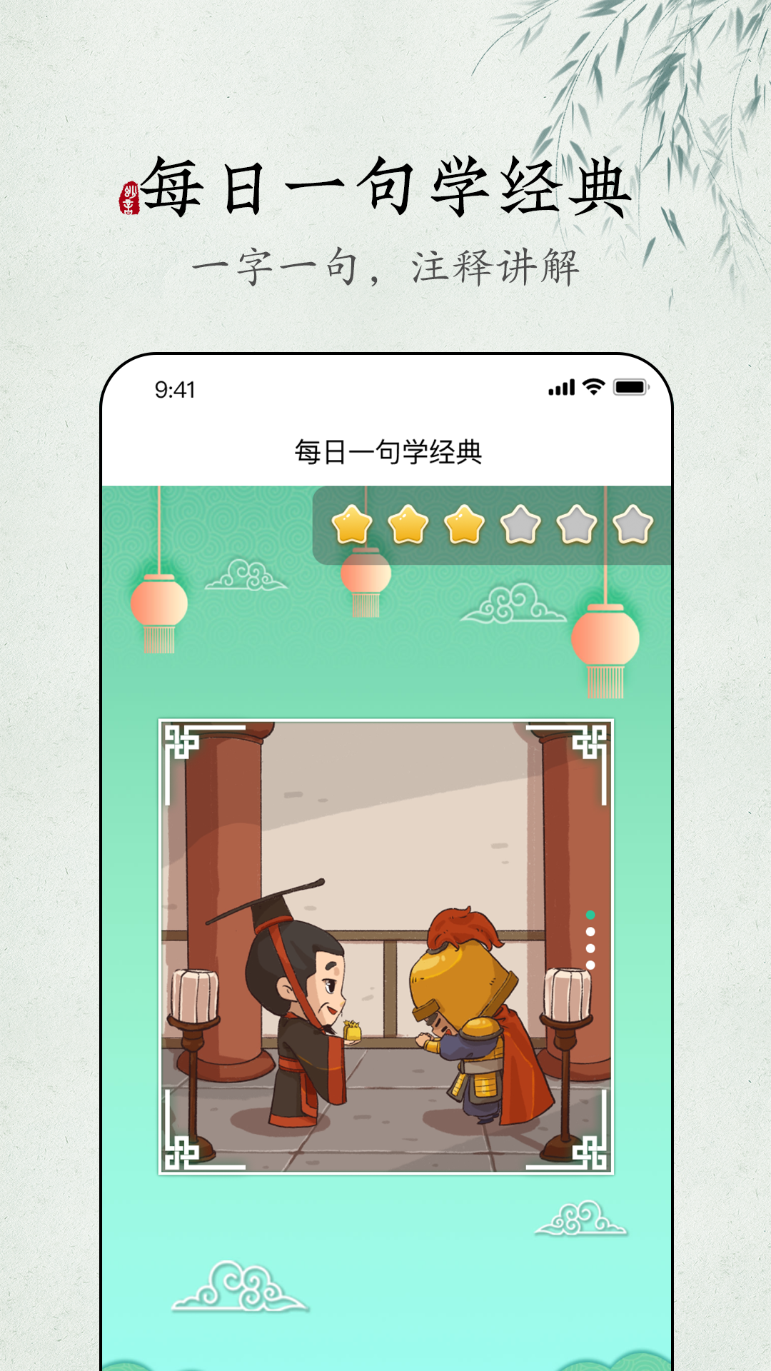 妙音每日经典软件封面