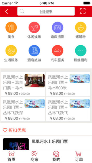 在柳州app软件封面