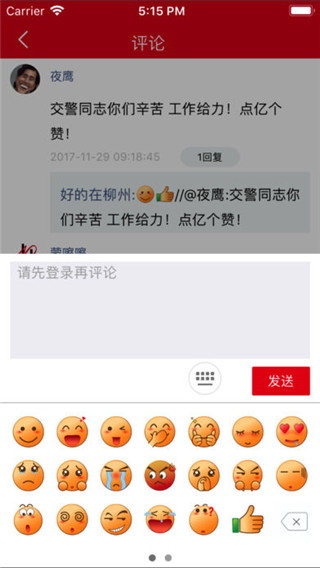 在柳州app软件封面