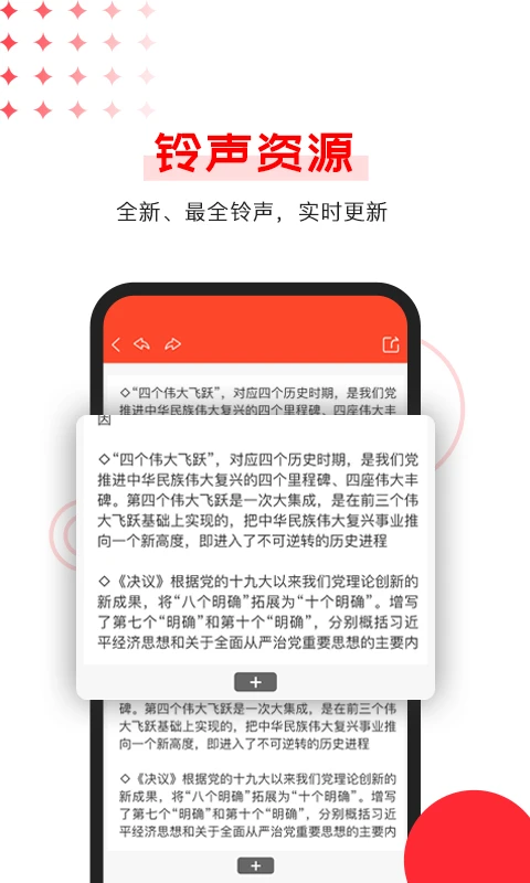 Office文档编辑app软件封面
