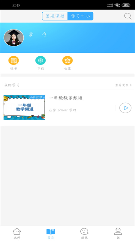 湖北教育云app官方软件封面