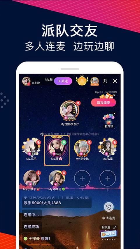 Uplive软件封面