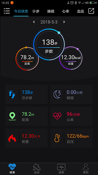 乐动穿戴app软件封面