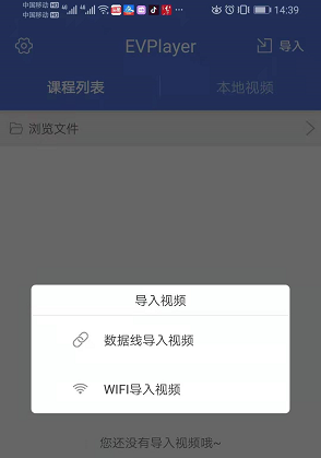 导入加密视频示意图