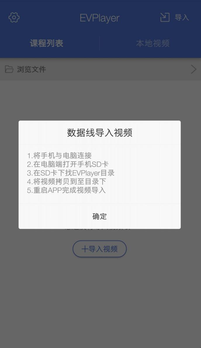 数据线导入视频示意图