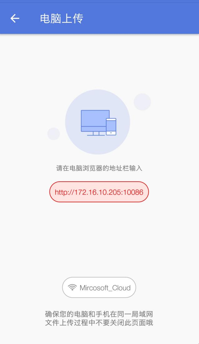 WIFI导入视频示意图