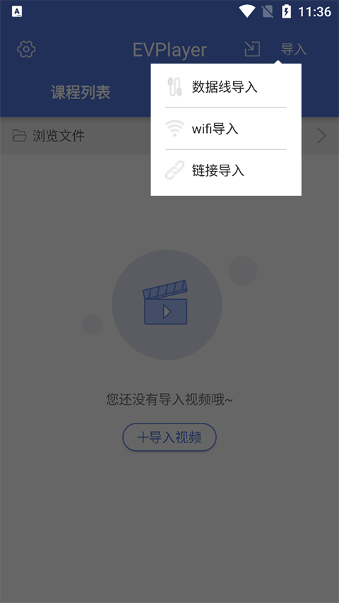 EVPlayer软件封面