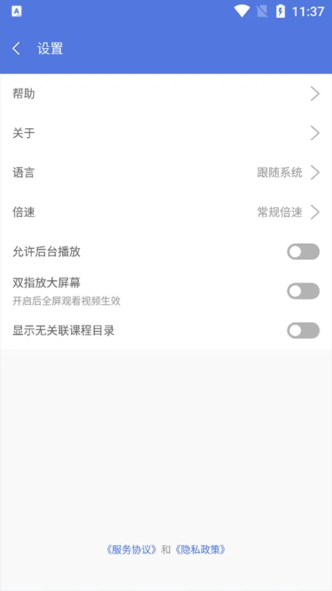 EVPlayer软件封面