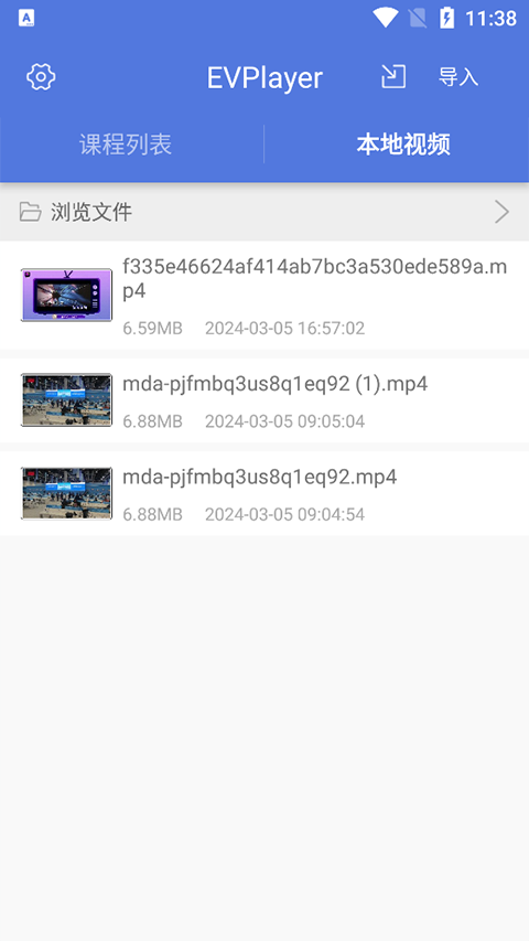 EVPlayer软件封面