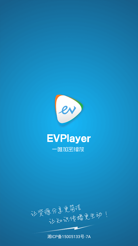 EVPlayer软件封面