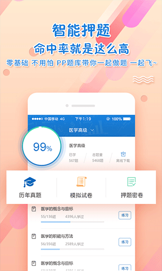 考试资料网在线搜题app软件封面