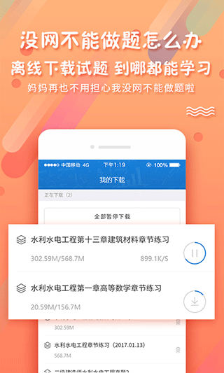 考试资料网在线搜题app软件封面