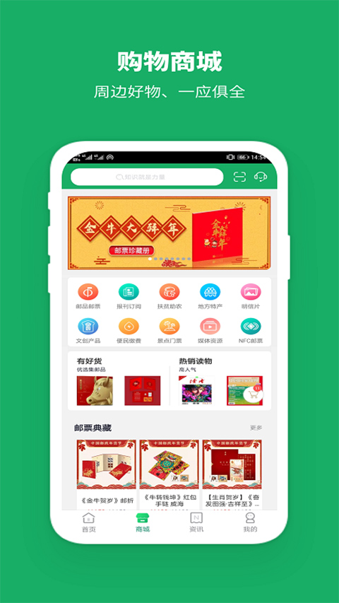 中国邮政官方app软件封面
