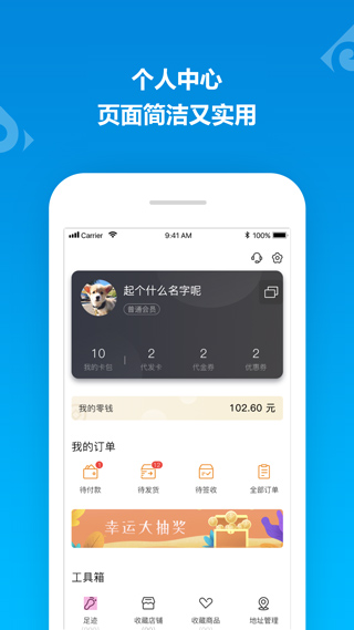 山东一卡通app软件封面