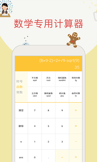 帮搜作业答案app软件封面