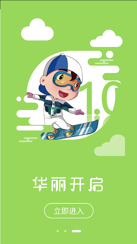中国民政培训app软件封面
