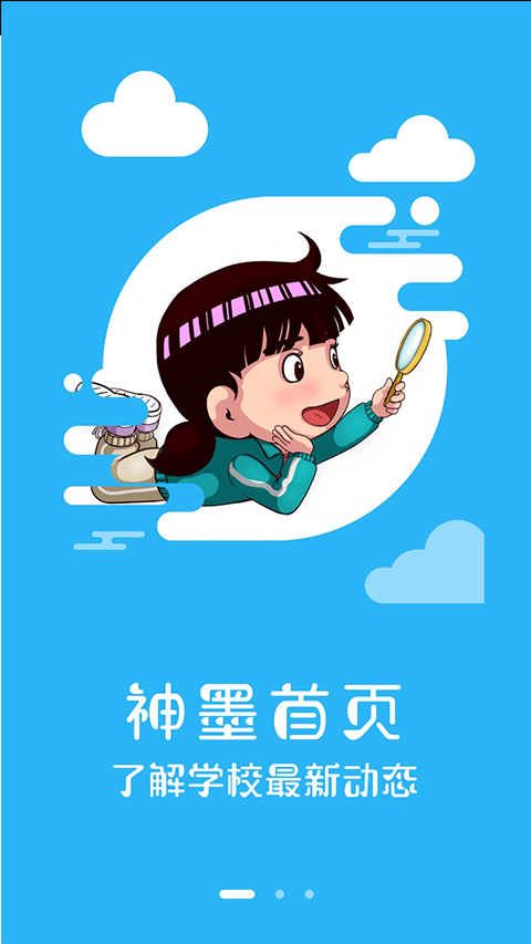 中国民政培训app软件封面