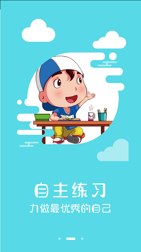 中国民政培训app软件封面