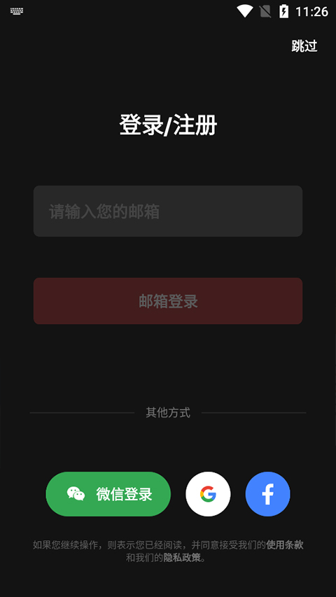 喜马拉雅google play版软件封面