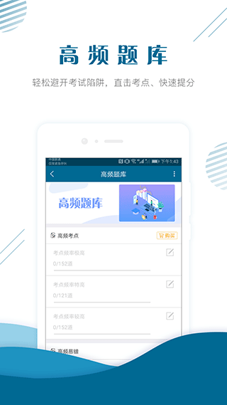 社会工作师优题库app第5张手机截图
