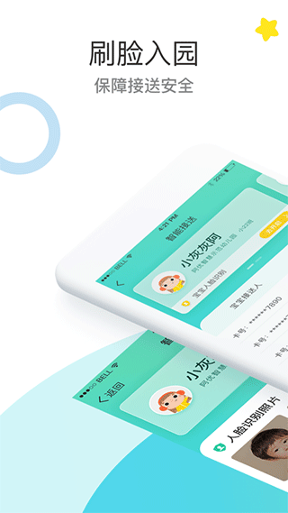 7kid家长端app软件封面