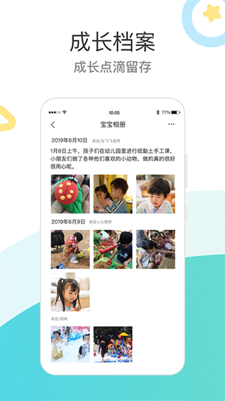 7kid家长端app软件封面