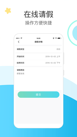 7kid家长端app软件封面