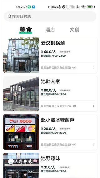 西安昆明池景点官方app软件封面