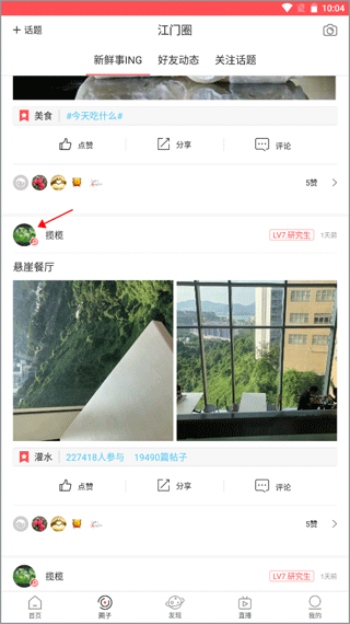 选择用户