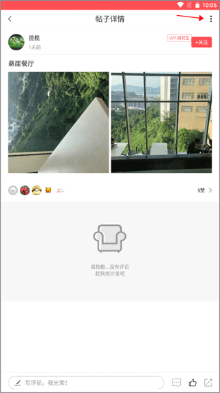用户信息界面