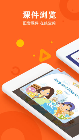 VIPKID app软件封面