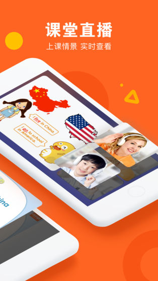 VIPKID app软件封面