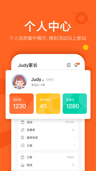 vipkid英语app软件封面