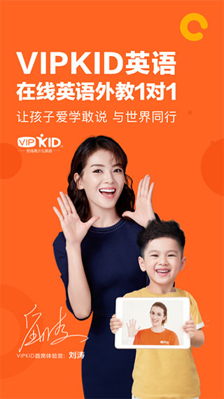vipkid英语app软件封面