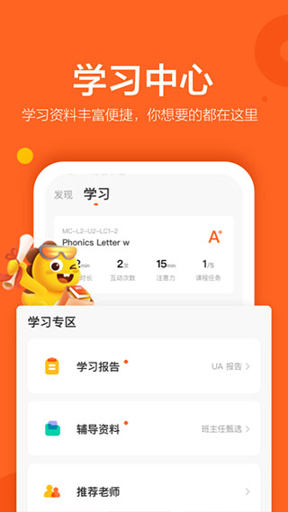 vipkid英语app软件封面
