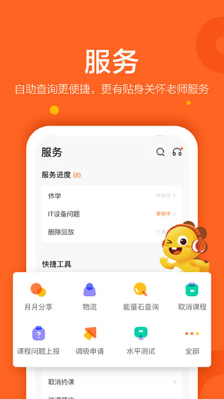 vipkid英语app软件封面