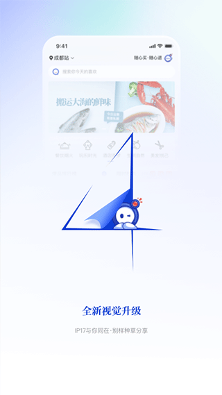 联联周边游app软件封面