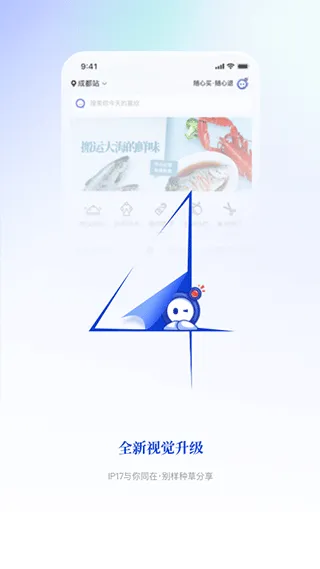 联联周边游app软件封面