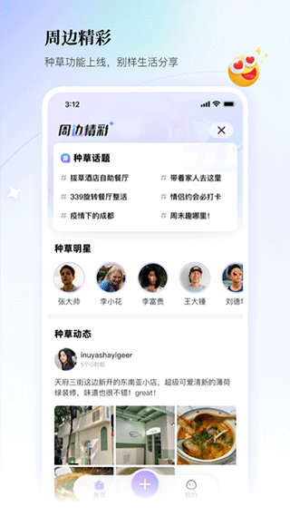 联联周边游app软件封面