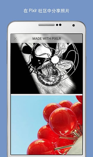 pixlr照片处理app软件封面